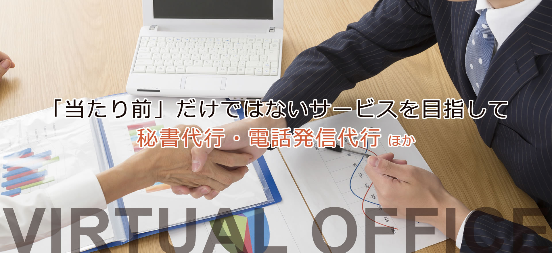 有限会社 エヌティディ／大阪市西区／秘書代行・電話発振代行／バーチャルオフィス／入電代行・受付業務・住所貸し・登記案内・郵送（郵便物）受け取り・販売促進・通販代行／バーチャルオフィス／入会金・登録料無料